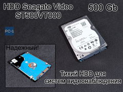 Жесткий диск 2.5 SATA-III 500GB Seagate Video ST500VT000 толщиной 7мм, 5400rpm, 16MB для домашних файловых хранилищ