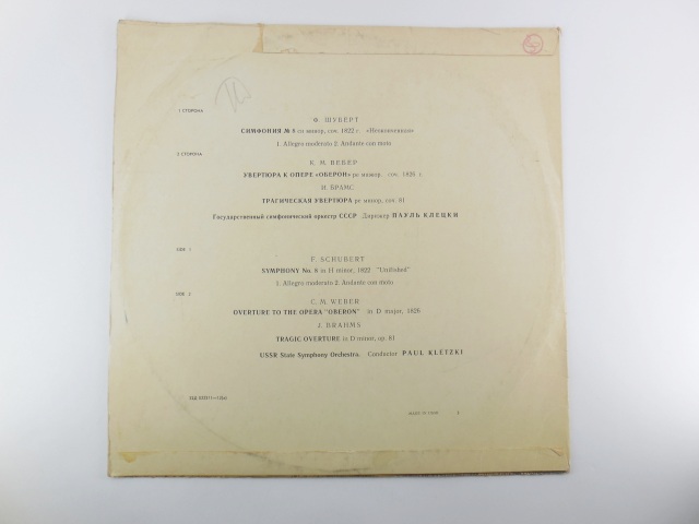 Пластинка Шуберт, Вебер, Брамс - Pic n 246221