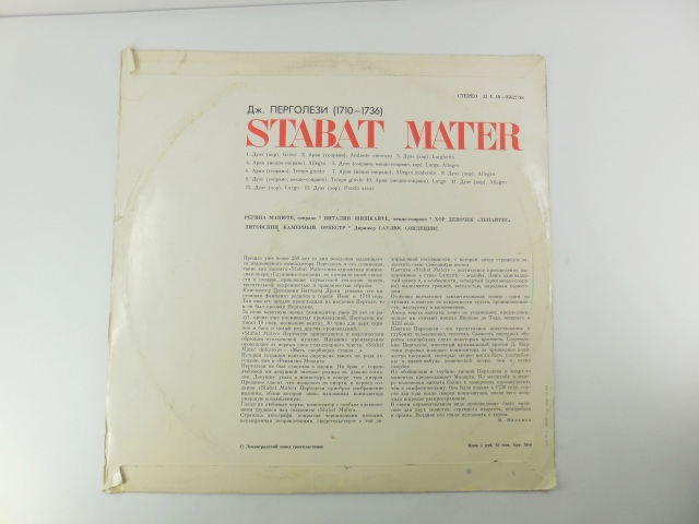 Пластинка Дж. Перголези Stabat Mater - Pic n 244225