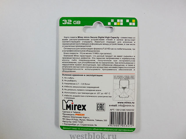 Карта памяти microSD 32GB Mirex - Pic n 102108