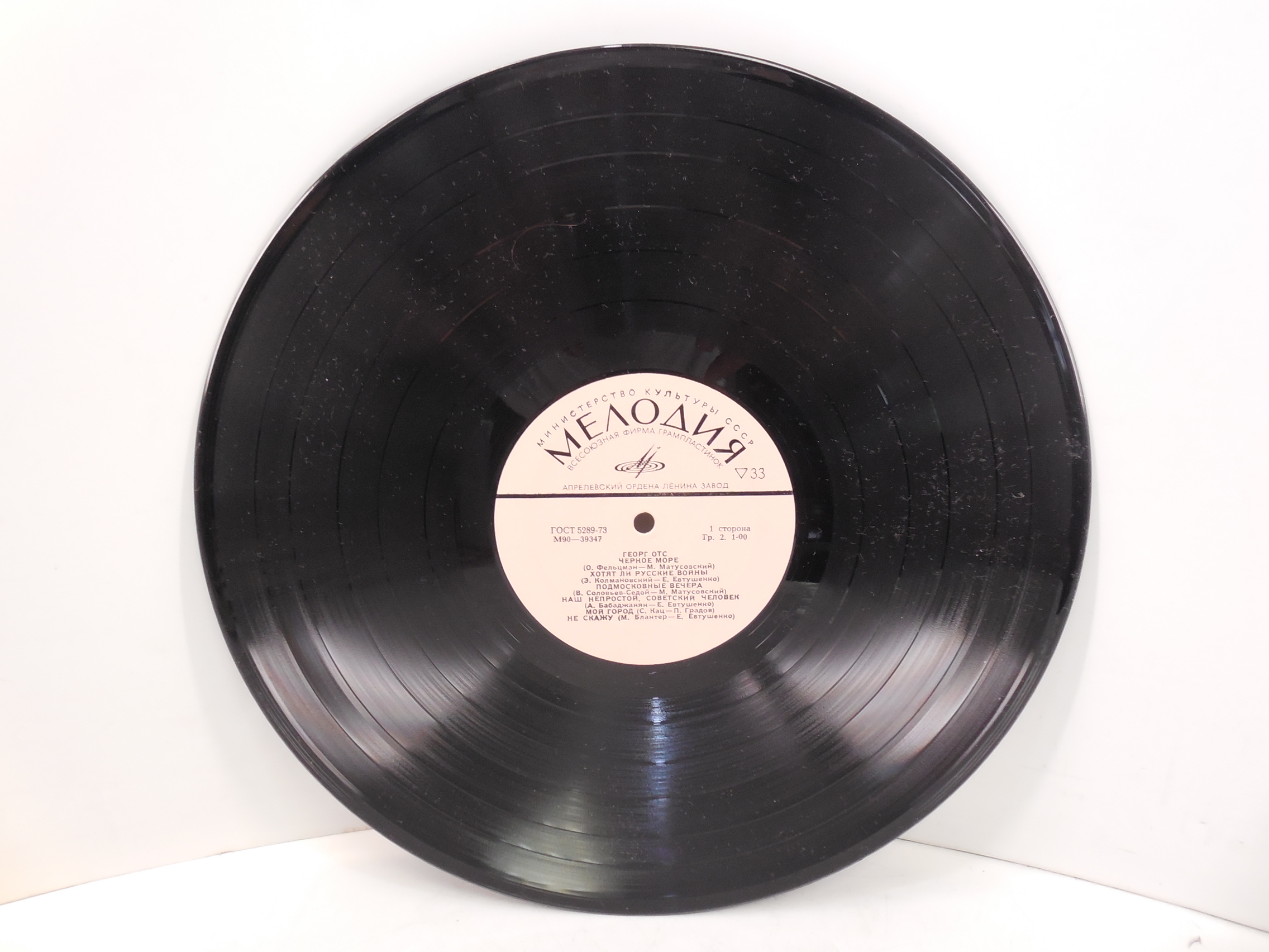 Пластинка Песни Советских композиторов - Pic n 252919