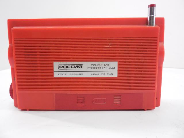 Радиоприемник Россия РП-303 - Pic n 256312
