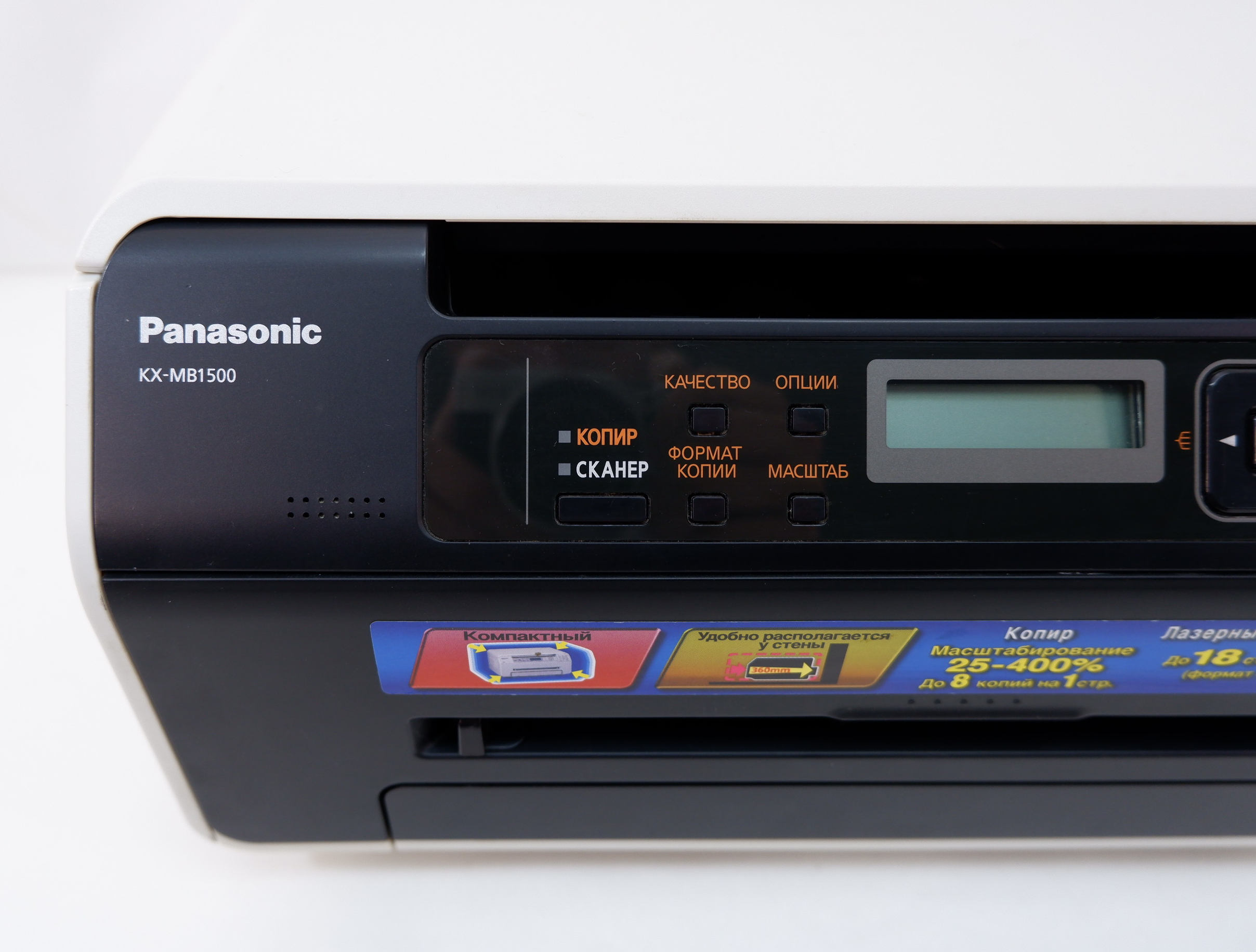 Panasonic kx mb1500 windows 10. МФУ Панасоник КХ-мв1500. Panasonic KX-mb1500. Принтер Panasonic KX-mb1500. Лазерный принтер Panasonic KX-mb1500.