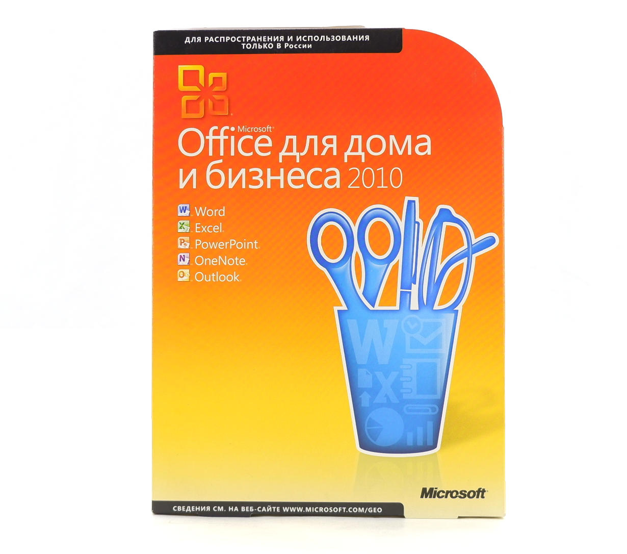 Офис 2010 год. Office 2010 Home and Business. Microsoft Office 2010 для дома и бизнеса. Офис для дома и бизнеса. Office 2010 коробка.