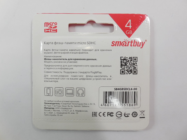 Карта памяти smartbuy 4gb