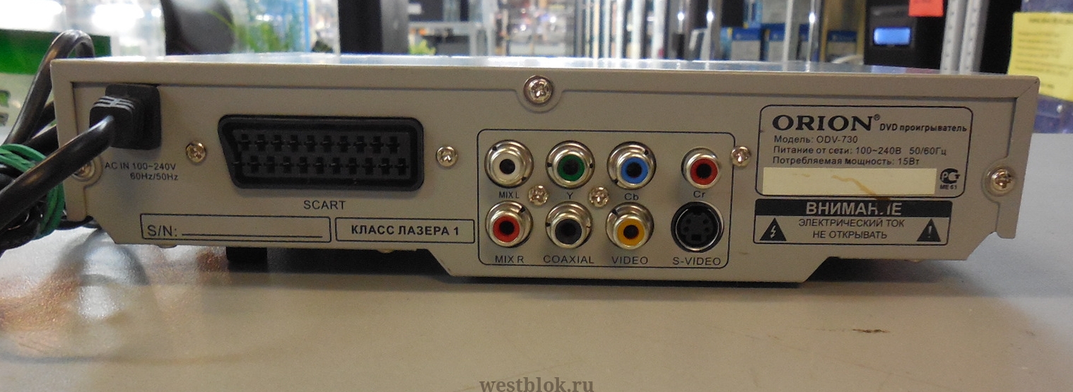 DVD-плеер Orion ODV-730 - Pic n 45606