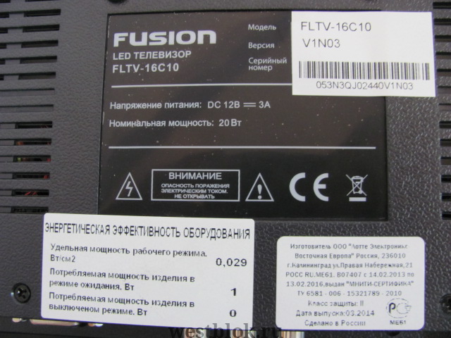 Телевизор fusion 28c10 схема