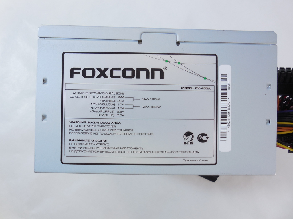 Блок питания Foxconn FX-450A 450W - Pic n 269842
