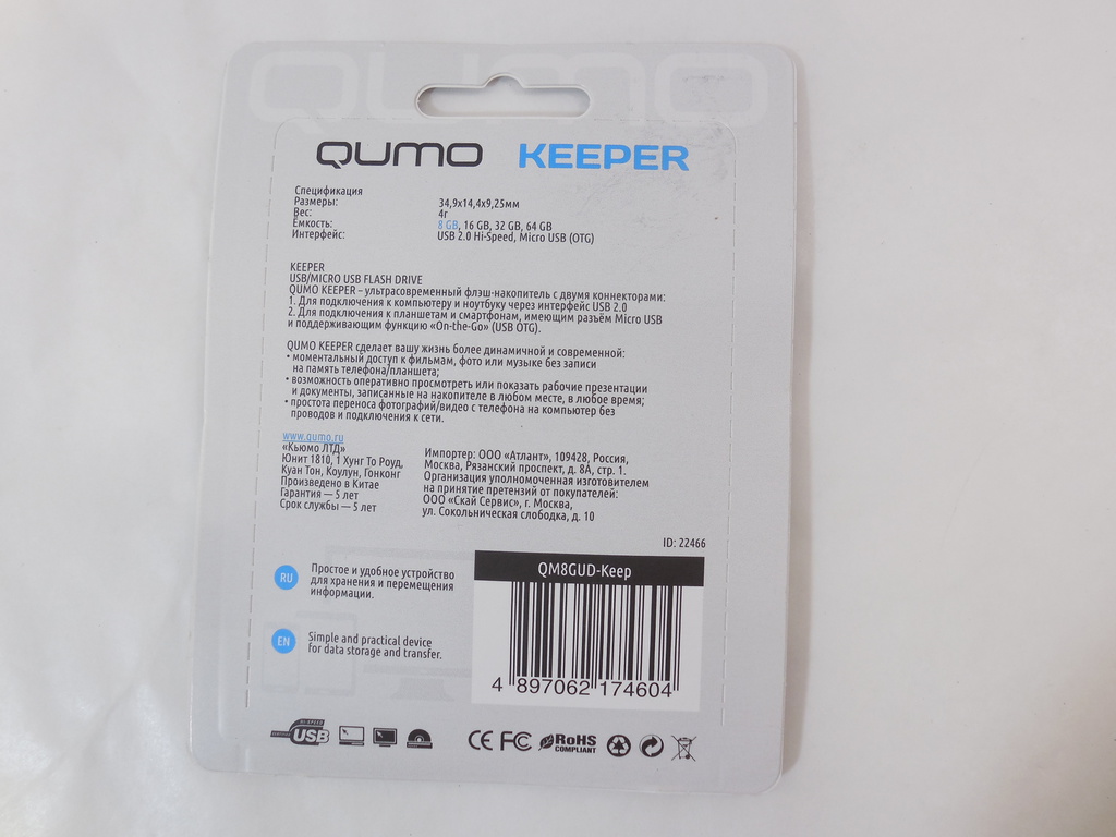 Флэш-накопитель USB/microUSB 8GB Qumo Keeper - Pic n 273923