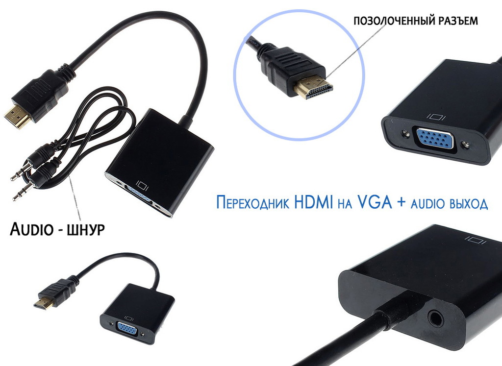 Конвертер адаптер HDMI в VGA с аудио выходом  - Pic n 277009