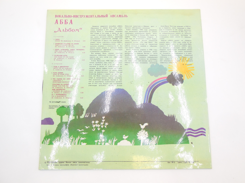 Пластинка АББА — Альбом - Pic n 291972