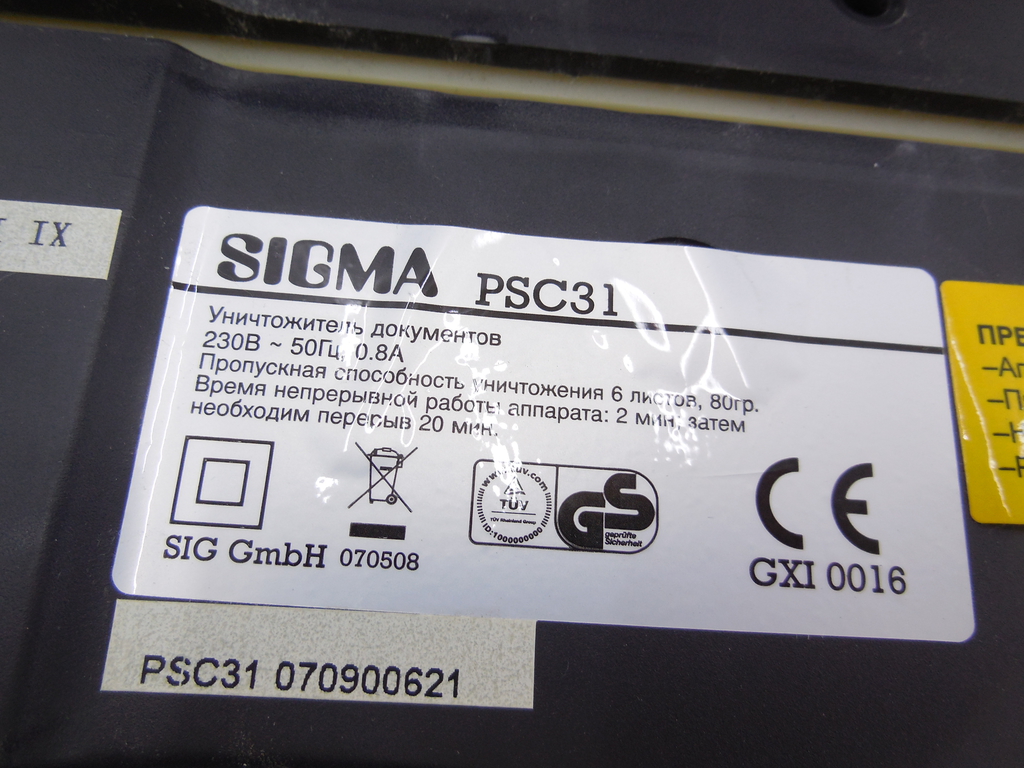 Уничтожитель бумаги (шредер) Sigma PSC31 - Pic n 293252