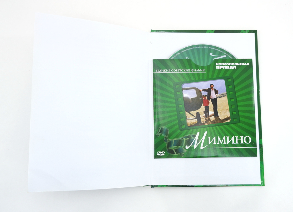 Книга+диск Мимино - Pic n 293496