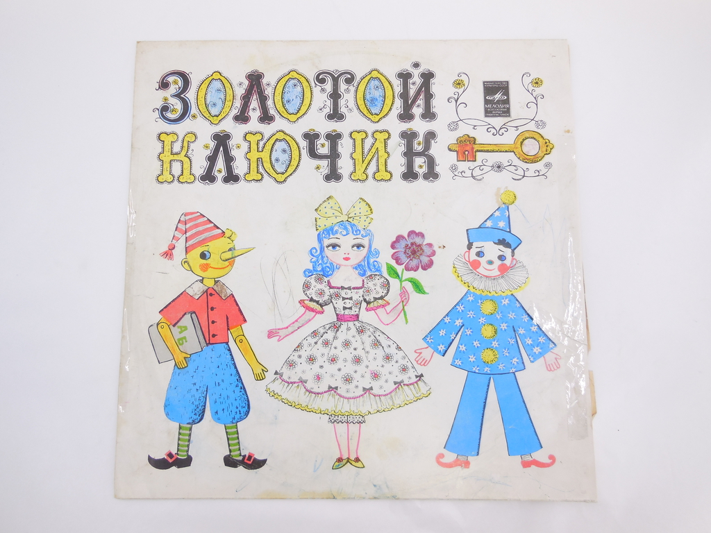 Пластинка Золотой ключик - Pic n 296546