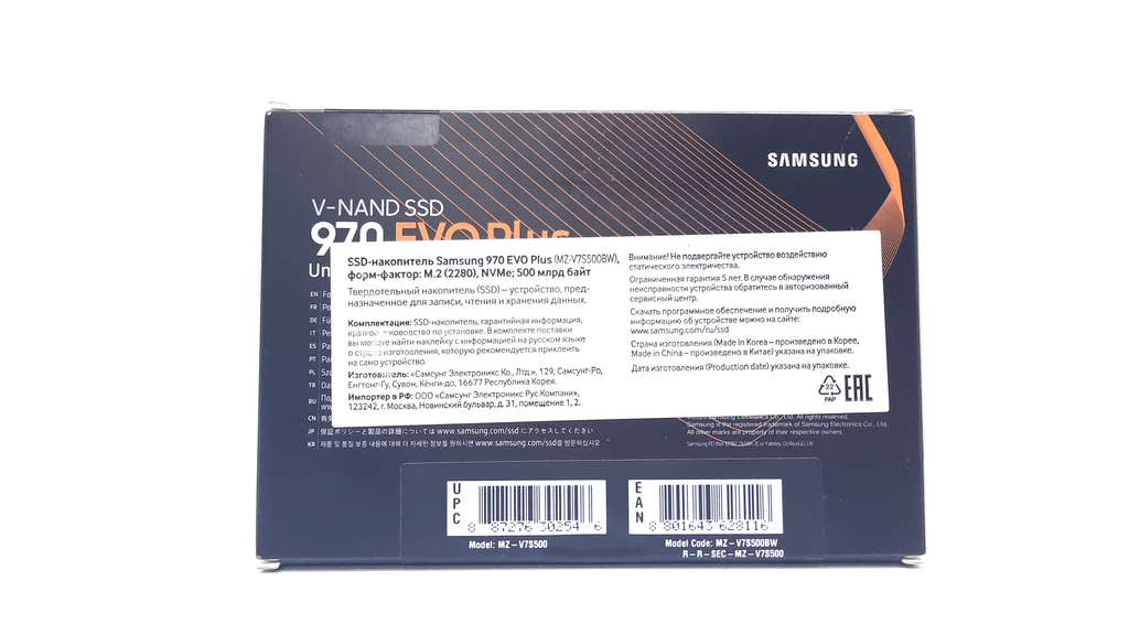 SSD накопитель M.2 500Gb SAMSUNG 970 EVO Plus - Pic n 296883