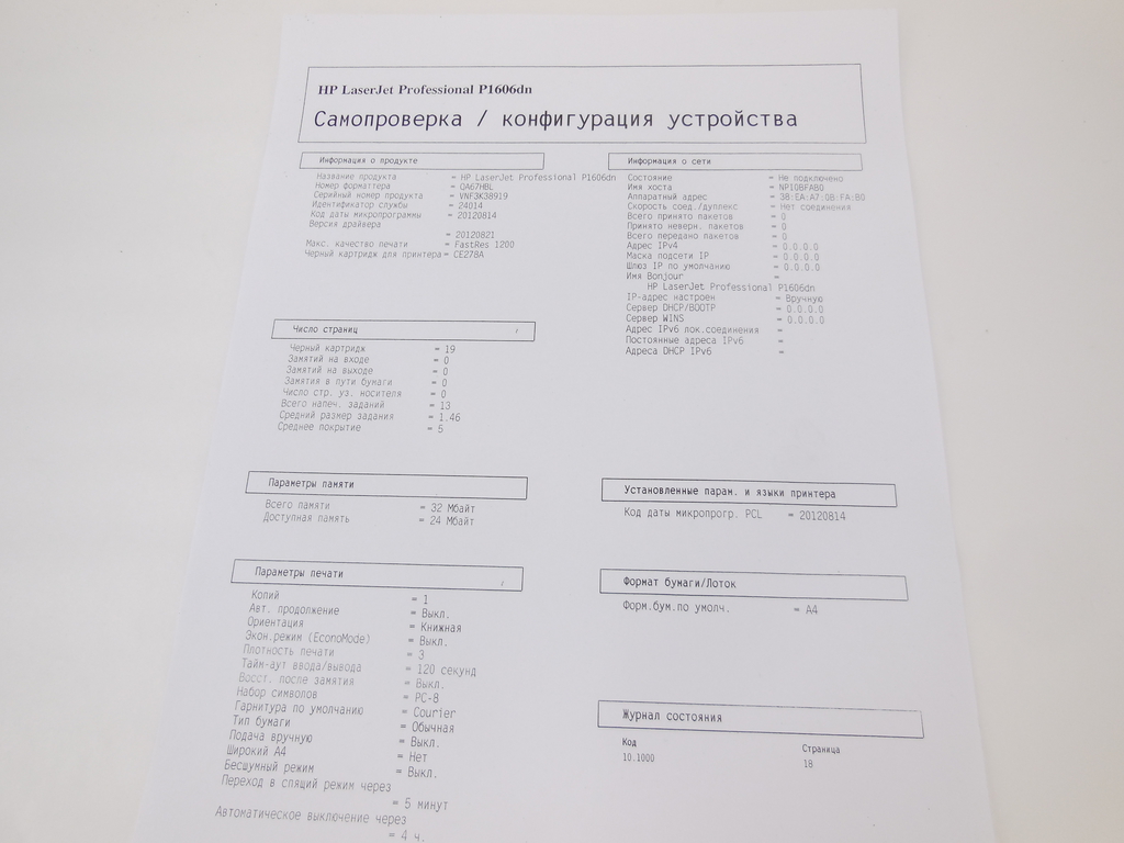 Принтер HP LaserJet Pro P1606dn Новый картридж - Pic n 298341