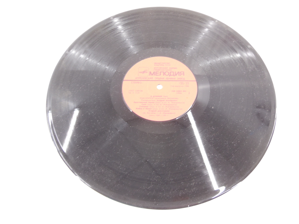 Пластинка Машина Времени В Добрый Час