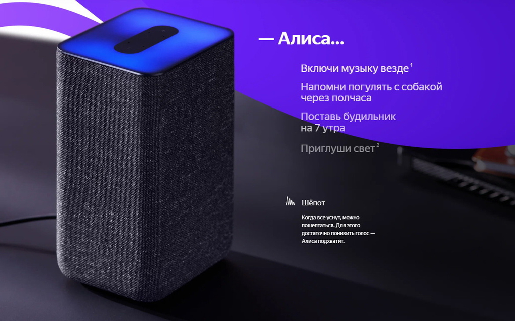 Умная колонка Яндекс Станция 2 + комплект Aqara  - Pic n 300329