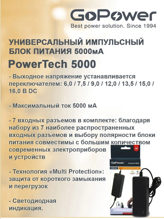Блок питания 3-12 вольт 5.0A PowerTech 5000 - Pic n 301857