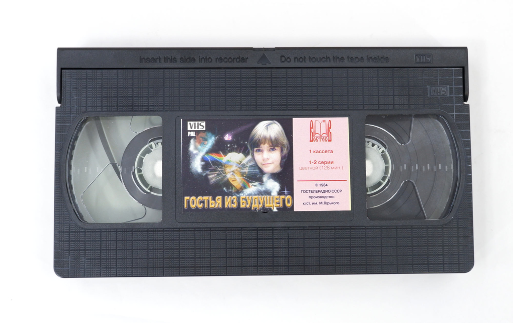 Коллекционный набор кассет VHS Гостья из будущего - Pic n 302103