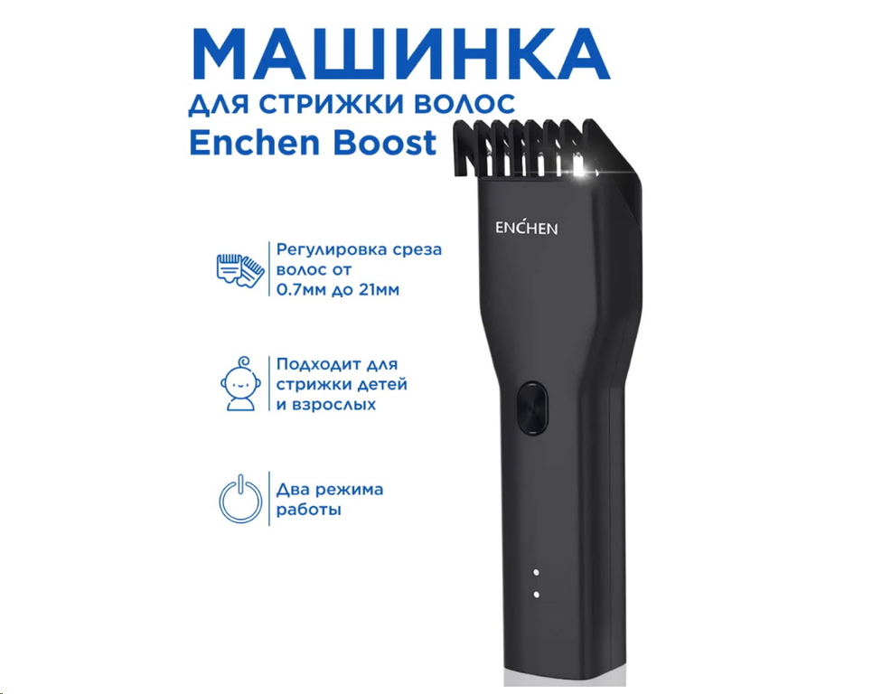 Машинка для стрижки Xiaomi Boost S-tory, черная - Pic n 302545