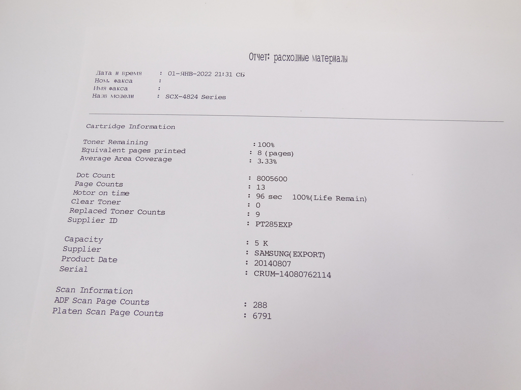 МФУ Samsung SCX-4824FN, A4 - Pic n 297876
