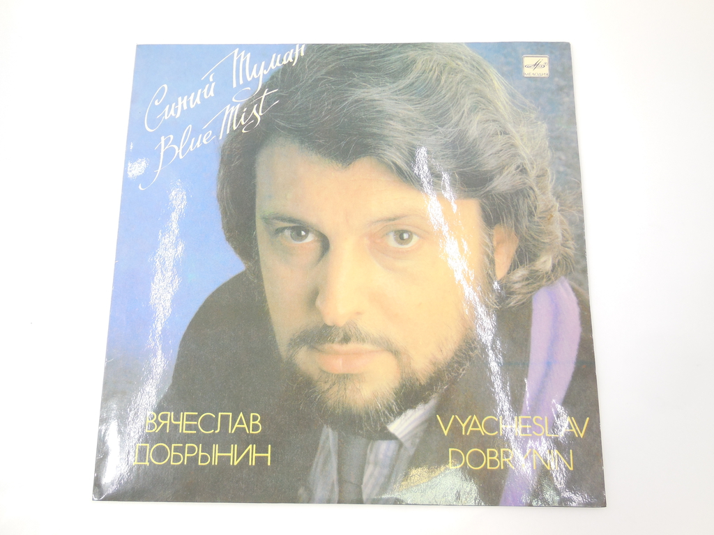Синий туман / Туман на озере Маргис