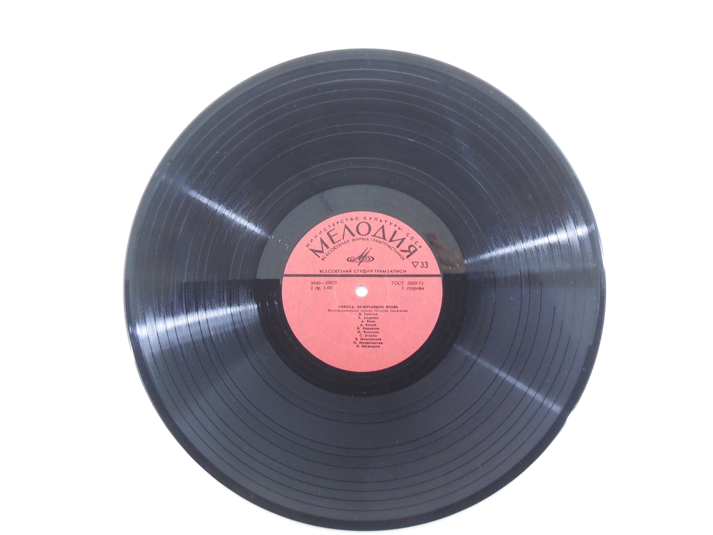 Пластинка голоса, зазвучавшие вновь (восстановленные записи 1908-1954) М 40-39857-8 - Pic n 306600
