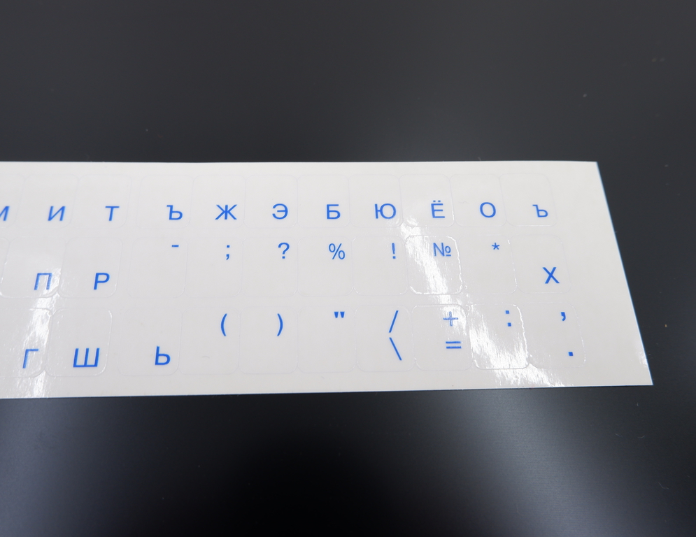 Прозрачные наклейки на клавиатуру Qwerty-Йцукен Синие Русские буквы (без английского) на прозрачном фоне. Для ноутбука ПК . - Pic n 307033