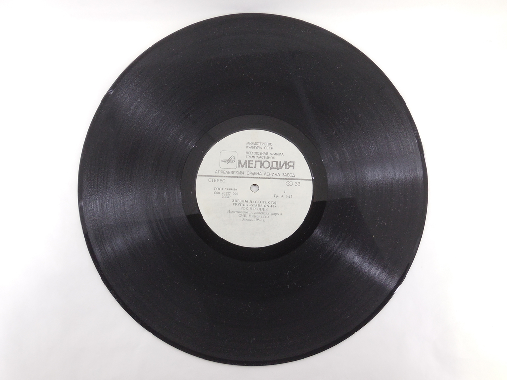 Пластинка Звезды дискотек Stars on 45 С60 20537 006 - Pic n 296483
