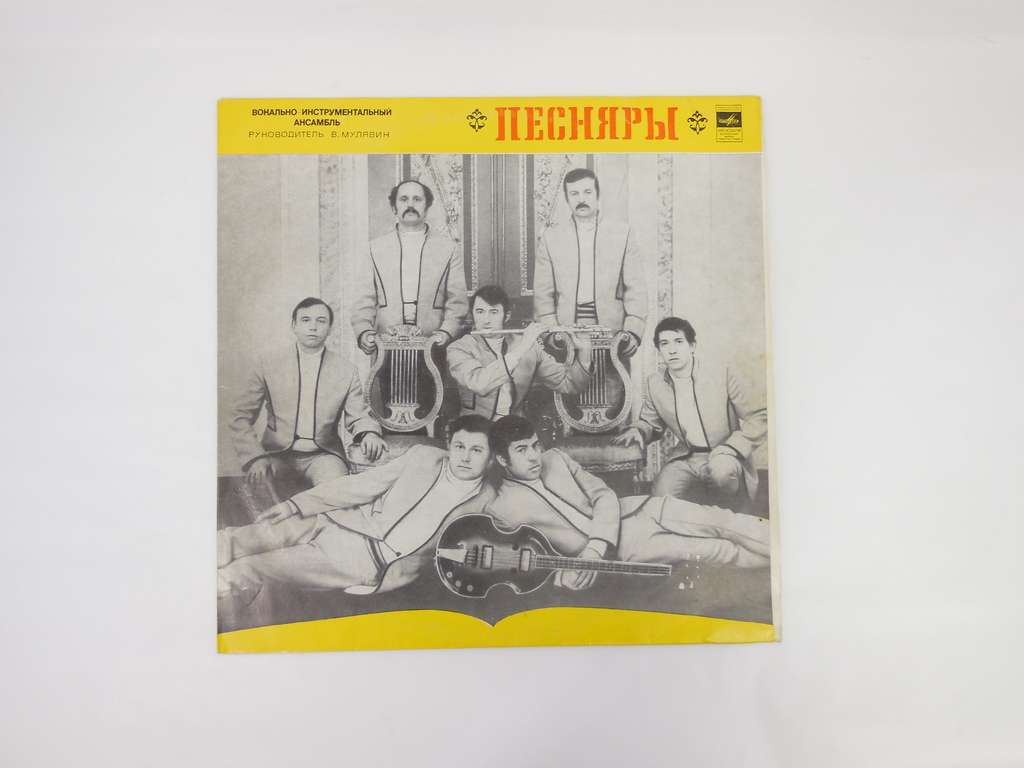 Пластинка Песняры Вокально-инструментальный ансамбль 33 СМО2651-52 - Pic n 307180