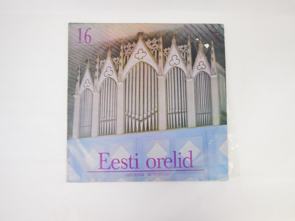 Пластинка Органы Эстонии С10-15463-4 - Pic n 307186