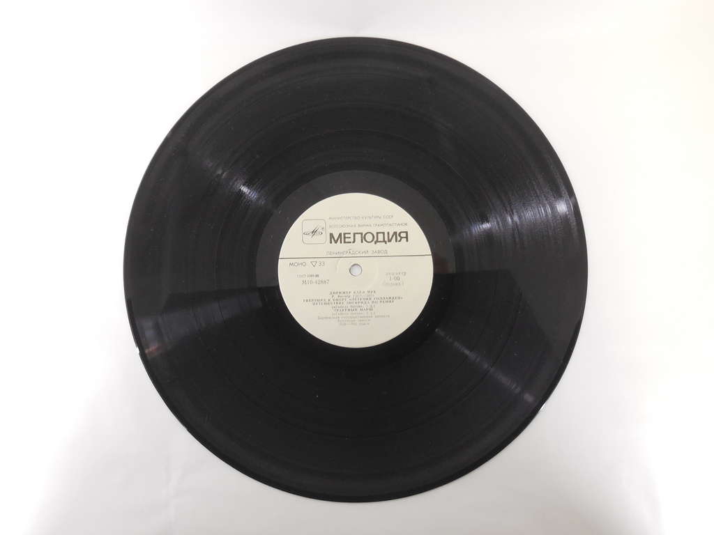 Пластинка Карла Мука М 10-42887-8 - Pic n 307281
