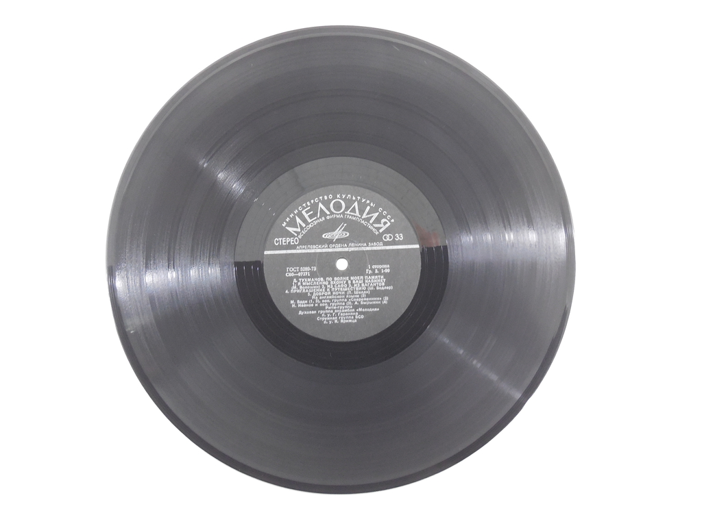 Пластинка Тухманов — по волне моей памяти 33 С 60-07271-2