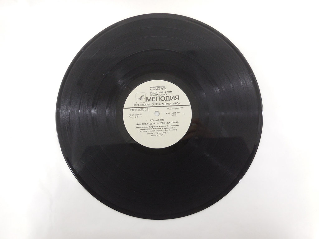 Пластинка Дип пёрпл Deep purple Рок-архив 1 С60 26033 007 - Pic n 307352