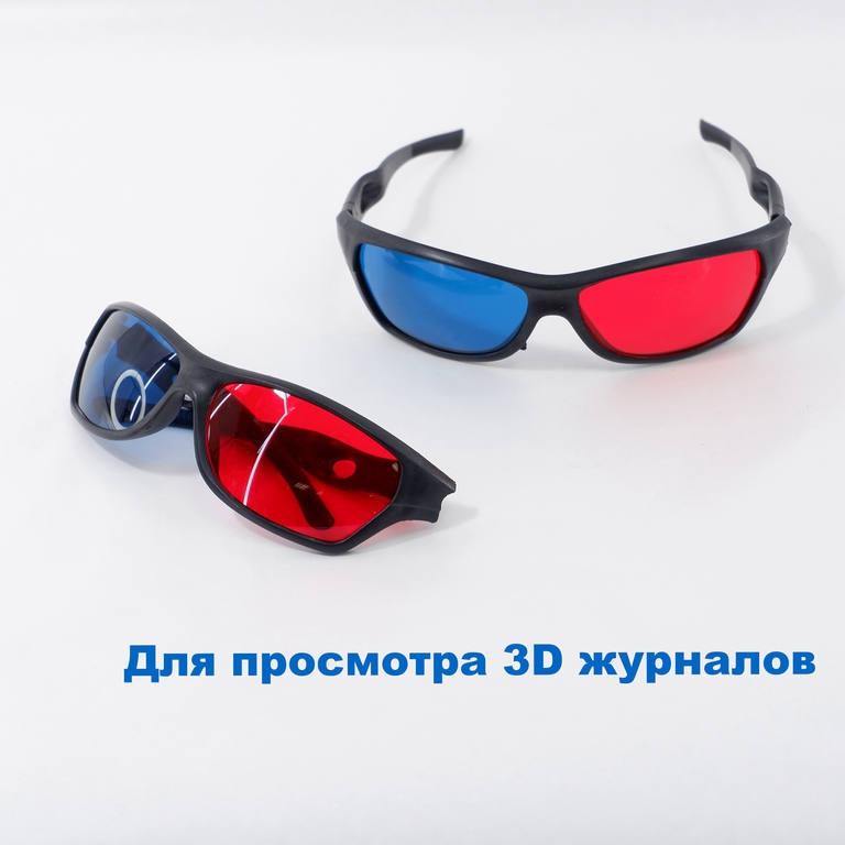3D стерео очки анаглифные пластиковые для двоих, в подарочной коробке 15х10х5см, комплект очки 2 шт. - Pic n 307589