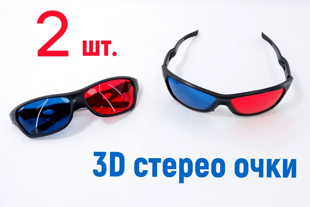 3D стерео очки анаглифные пластиковые для двоих, в подарочной коробке 15х10х5см, комплект очки 2 шт. - Pic n 307589
