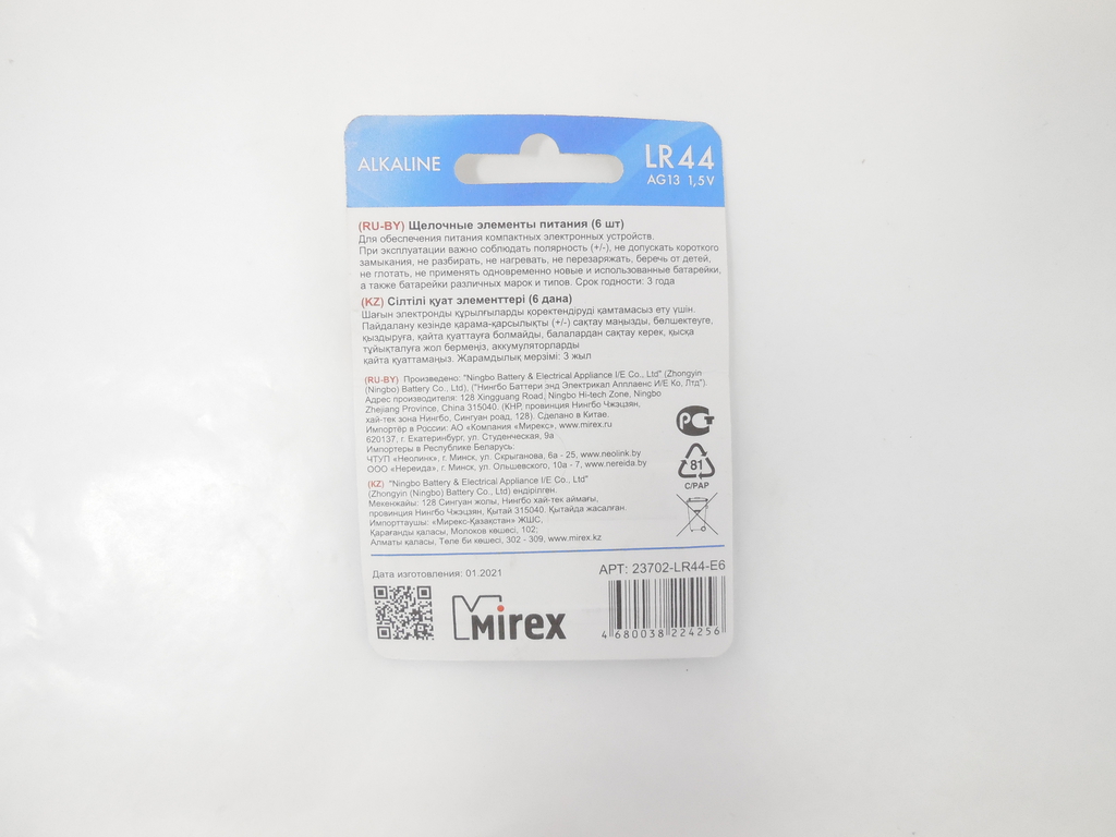 Батарейка LR44 1.5 В щелочная Mirex в блистере 1 шт. - Pic n 307967
