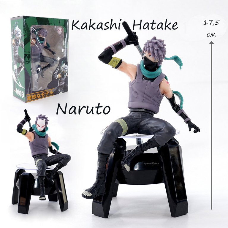 Фигурка NARUTO “Kakashi Hatake” Какаси Хатакэ 17,5 см в подарочной коробке. Съёмная маска и меч в комплекте. Лицензия. - Pic n 308298