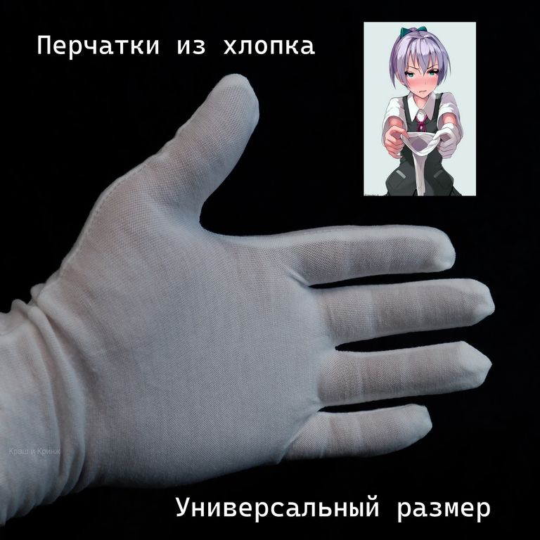 Веер ручной бамбуковый 21см. + Белые перчатки из хлопка / В Японском аниме стиле  - Pic n 308333