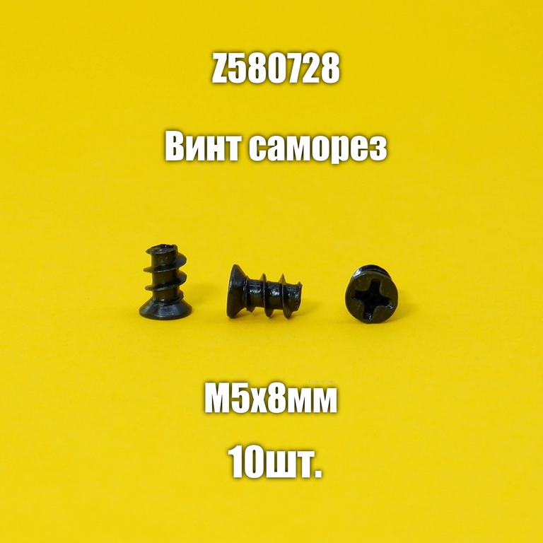 Винты саморезы для крепления вентилятора ПК, три нужных размера, комплект 30шт. - Pic n 308396