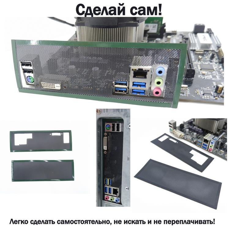 Универсальная Заглушка портов ПК 1U + Заглушки для слота расширения с болтами. Подходит для любых корпусов ПК. В комплекте 10 предметов - Pic n 308477