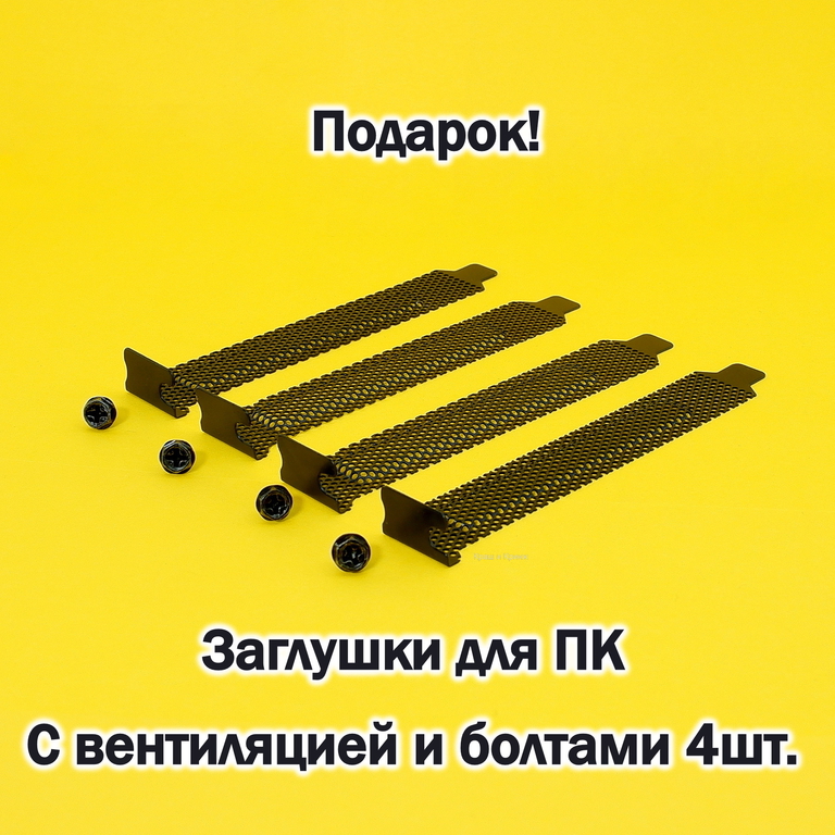 Универсальная Заглушка портов ПК 1U + Заглушки для слота расширения с болтами. Подходит для любых корпусов ПК. В комплекте 10 предметов - Pic n 308477