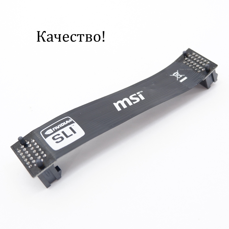 Мост гибкий SLI Bridge MSI для объединения двух видеокарт NVIDIA K1F-1026013-E06 Черный 10см. - Pic n 276024