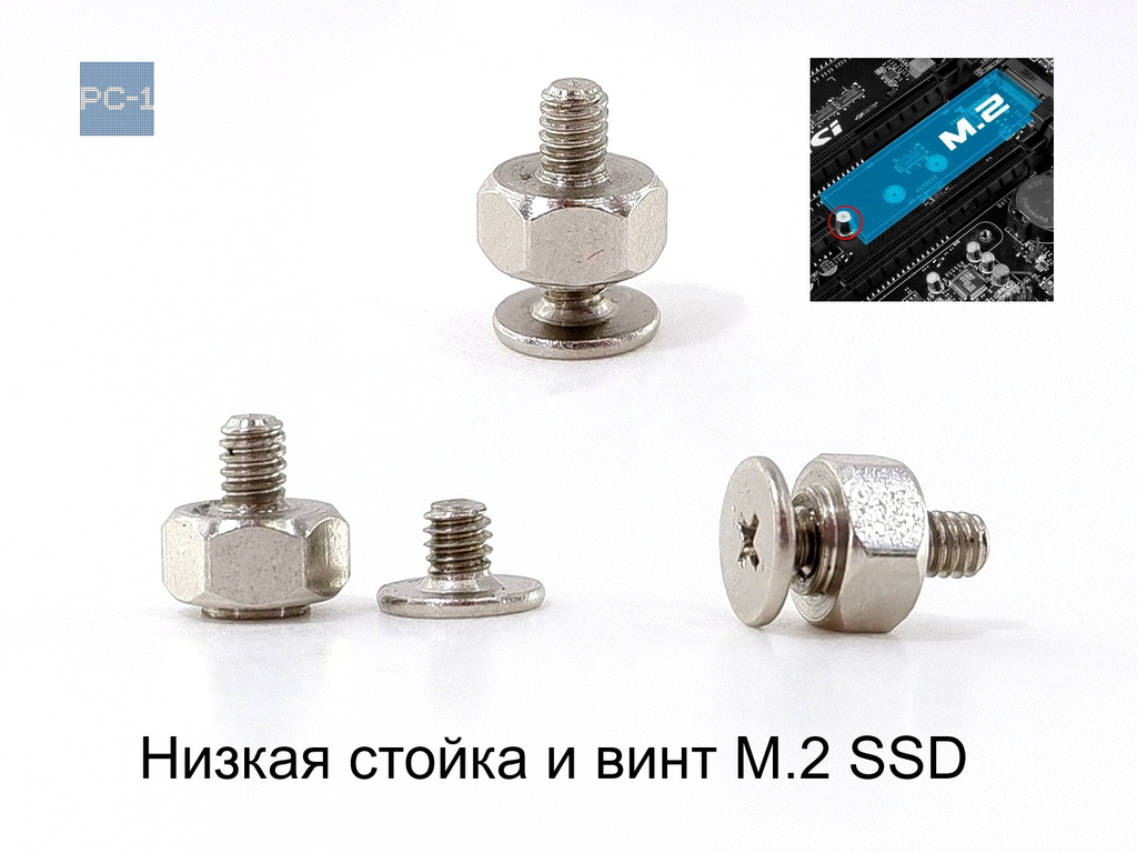 Монтажная стойка M.2 SSD 6,0mm низкий короткий винт с шестигранной гайкой для материнской платы ПК ноутбука 1шт.  - Pic n 309989