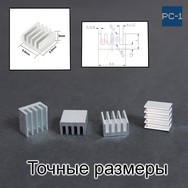 10шт. 8.8х8.8х5mm Алюминиевый радиатор охлаждения чипов для электроники, для чипсетов A4988 chip. Серебристый - Pic n 281964