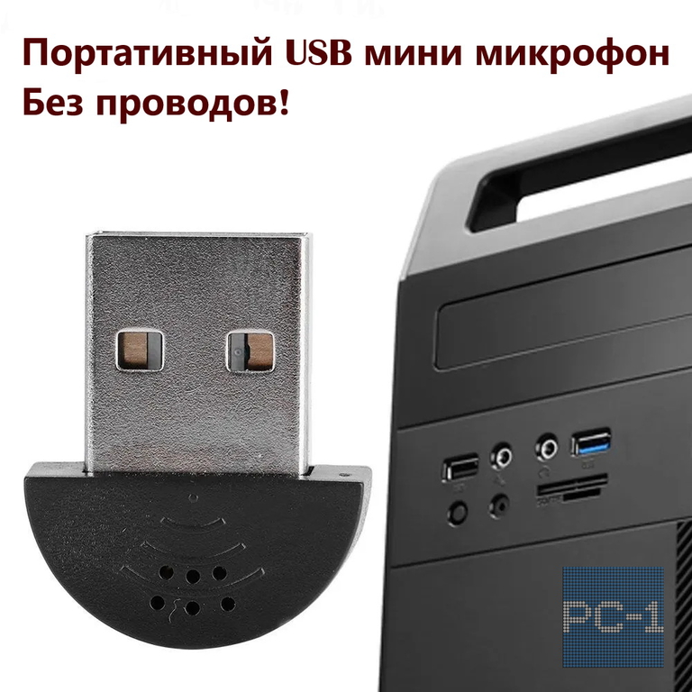 PC-1 Портативный USB компьютерный мини микрофон для ноутбука ПК. Драйвера не нужны! Качество звука! Размер 22mm - Pic n 258145