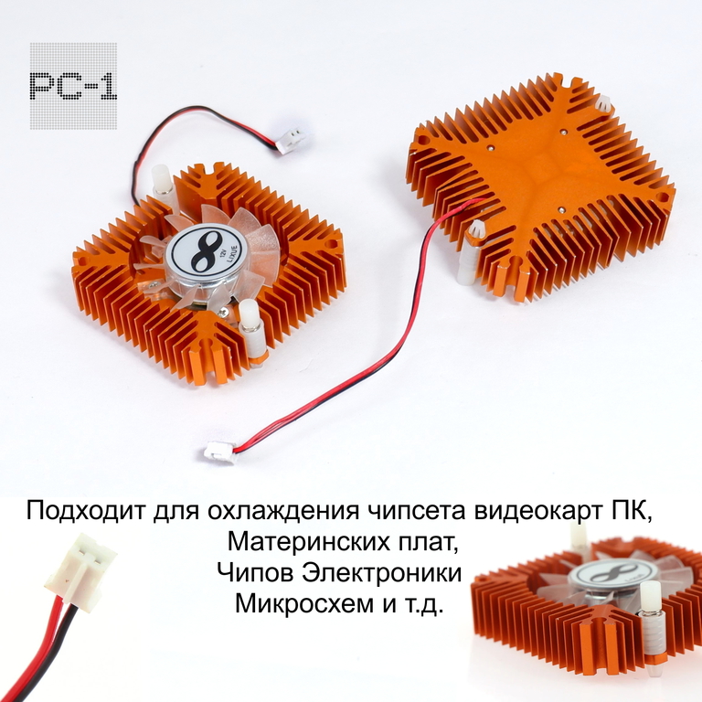 Кулер для VGA видеокарты ПК с Радиатором охлаждения 5,5х5,5х1,2см, питание 12V 2pin, с ушками и зажимными клипсами, подходит для чипов электроники. - Pic n 310399