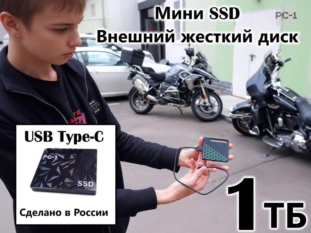 Мини USB Type-C SSD Внешний жесткий диск 1TB / EXT-PC-1-SSD USB TYPE-C 250GB DISK / &lt;br /&gt; - Pic n 310420