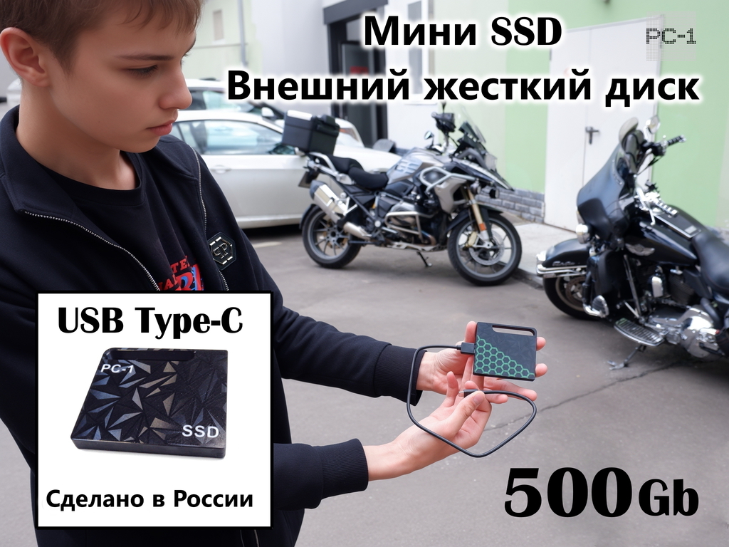 8х7см 500Gb Мини SSD Внешний жесткий диск для любого Смартфона с портом USB Type-C. Ударопрочный корпус. Готов работе!  - Pic n 310421